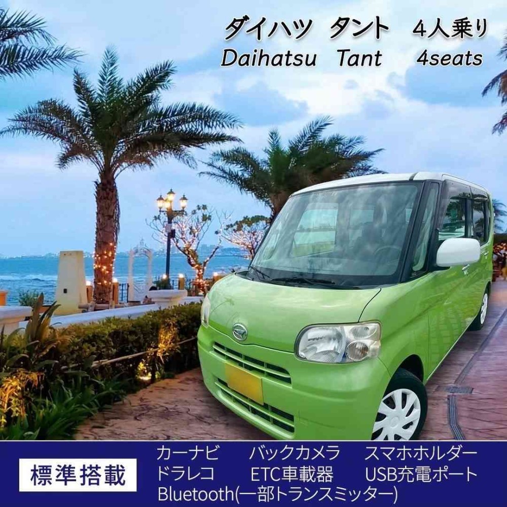 無料送迎あり(予約制) タント グリーン＆ホワイト 免責補償込み