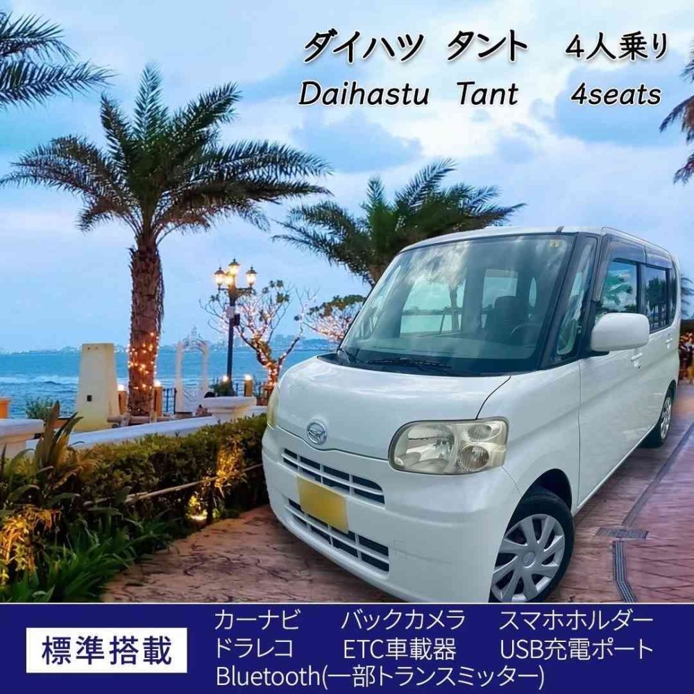 タント ホワイト99 免責補償込み