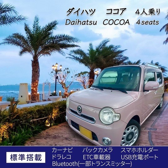 ココア ピンク⭐︎無料送迎（別途予約）⭐︎免責補償込み