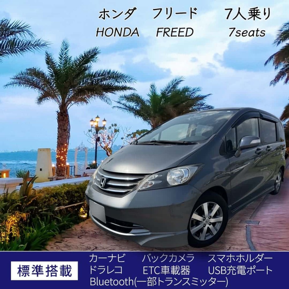 フリード ⭐︎無料送迎（別途予約）⭐︎免責補償込み