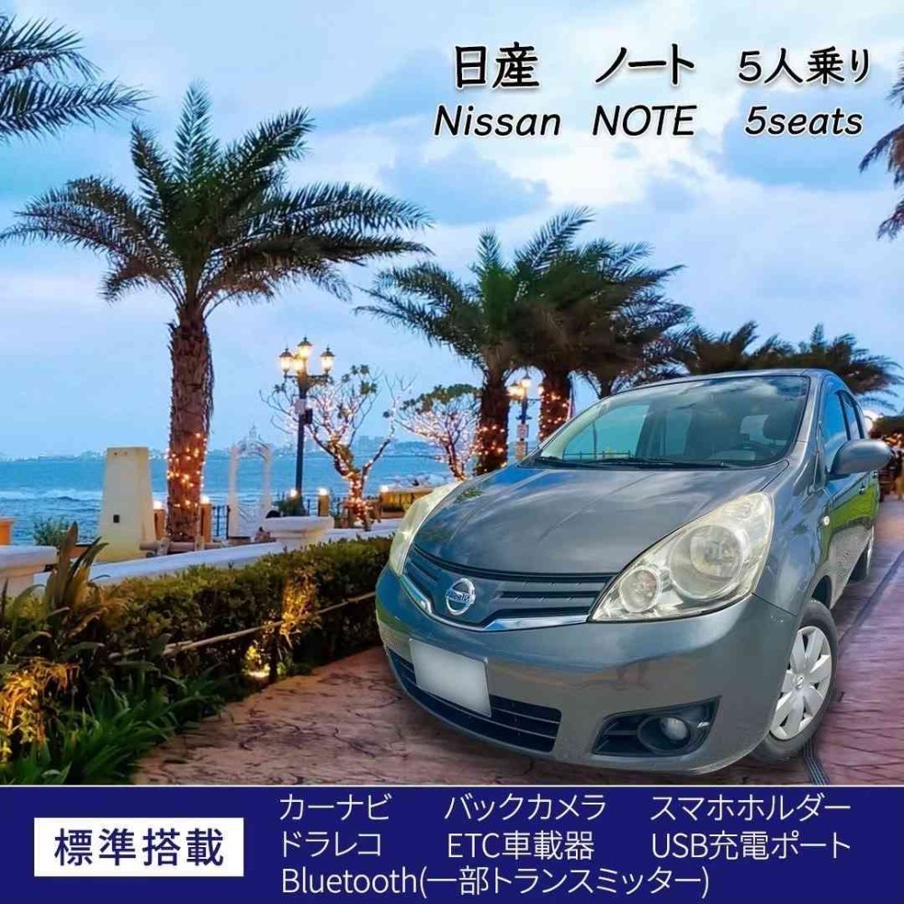 ノート グレイ⭐︎無料送迎(別途予約)⭐︎免責補償込み