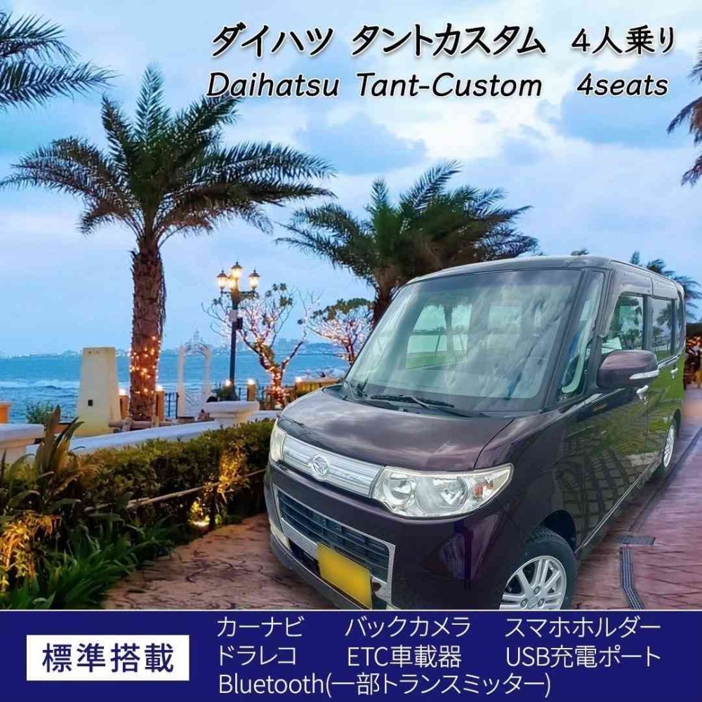 タントカスタム パープル⭐︎無料送迎（別途予約）免責補償込み