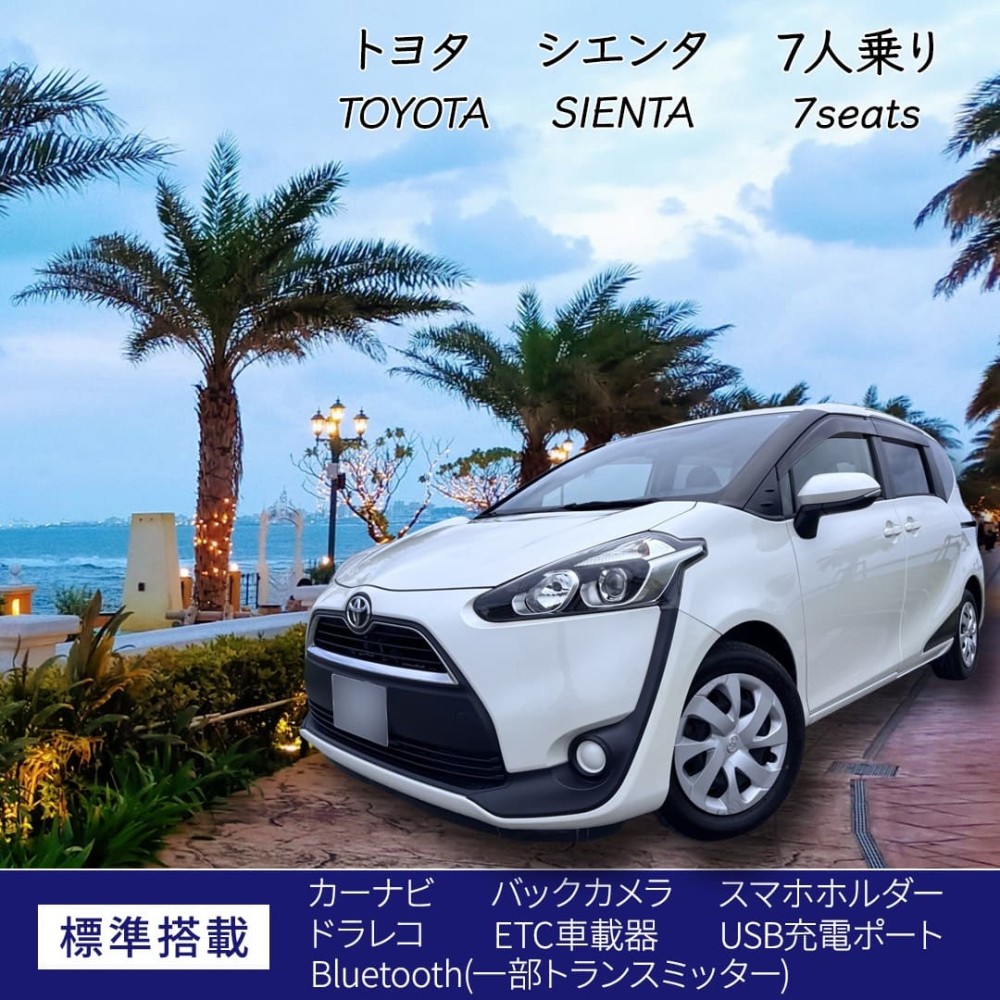 シエンタ ホワイト