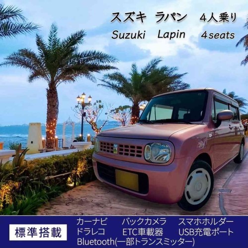 ラパン96(ピンク)