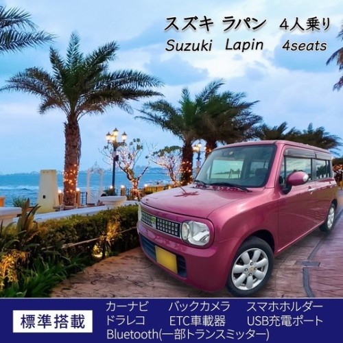 ラパン96(ピンク)