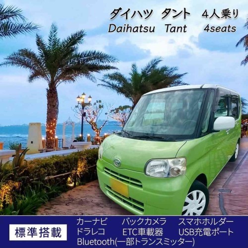 タント グリーン＆ホワイト 