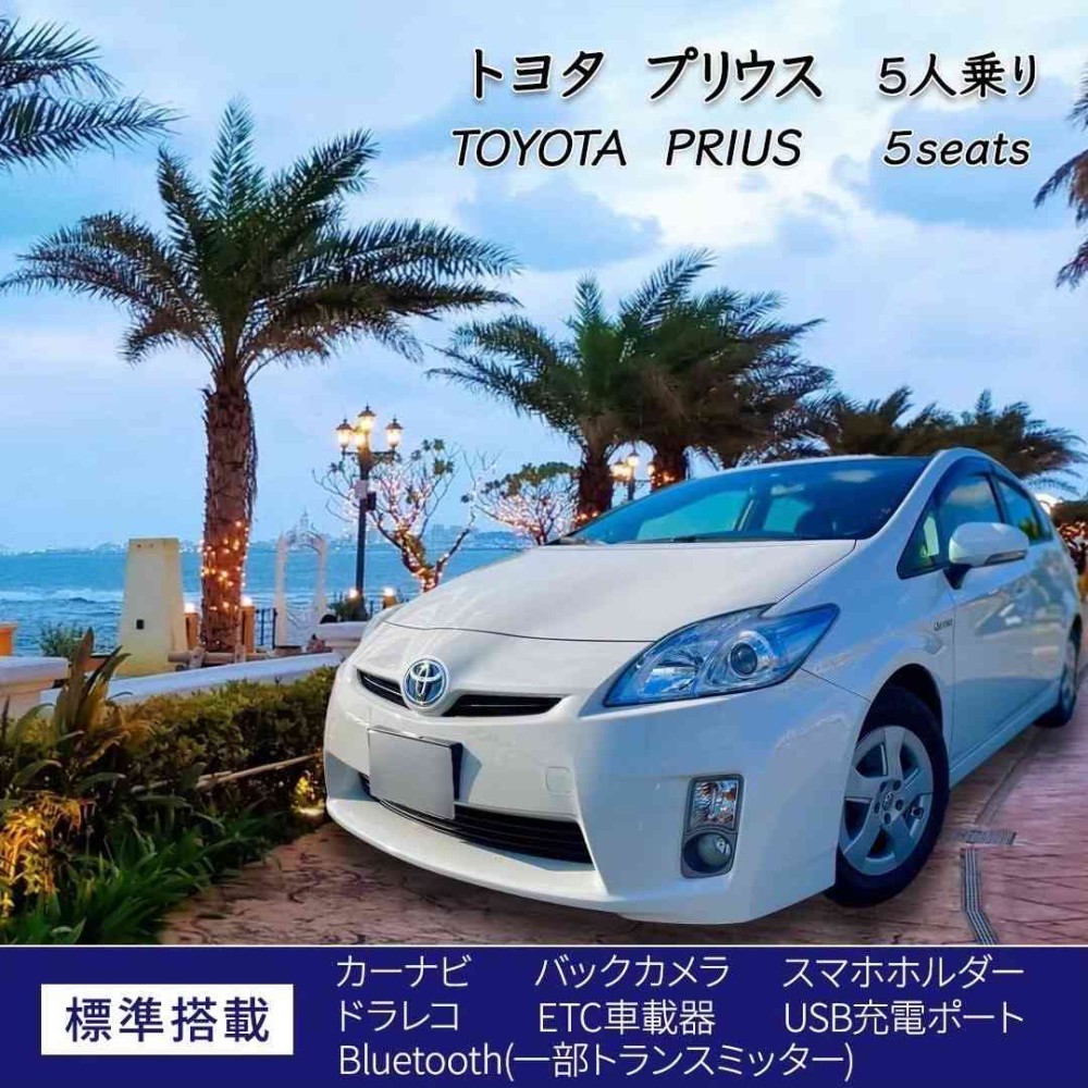 プリウス ホワイト 