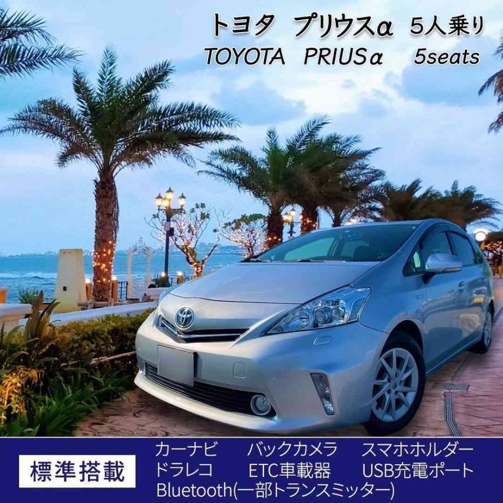 プリウスα　シルバー