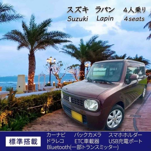 ラパン ブラウン